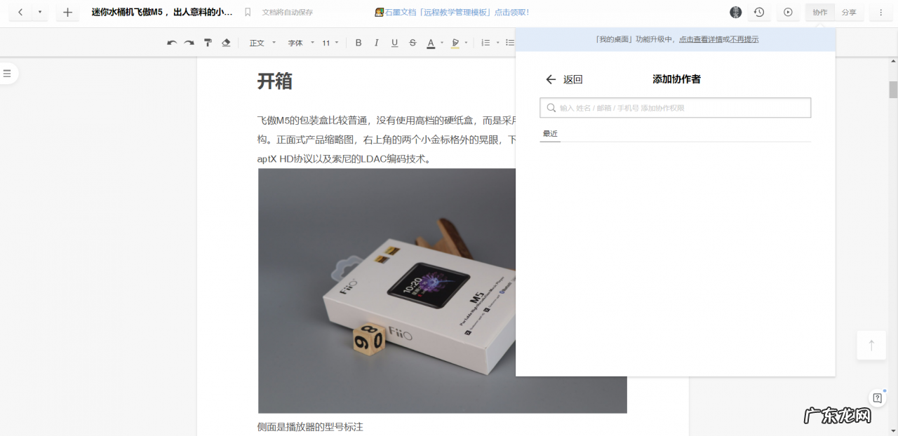 七款云办公平台深度评测 云办公平台哪个好