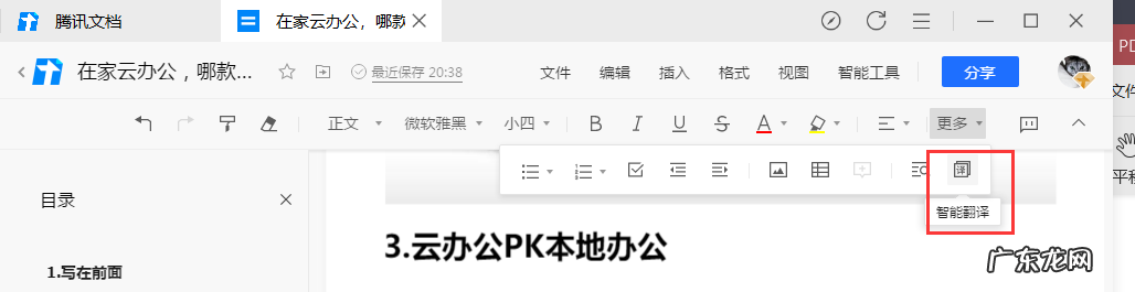 七款云办公平台深度评测 云办公平台哪个好