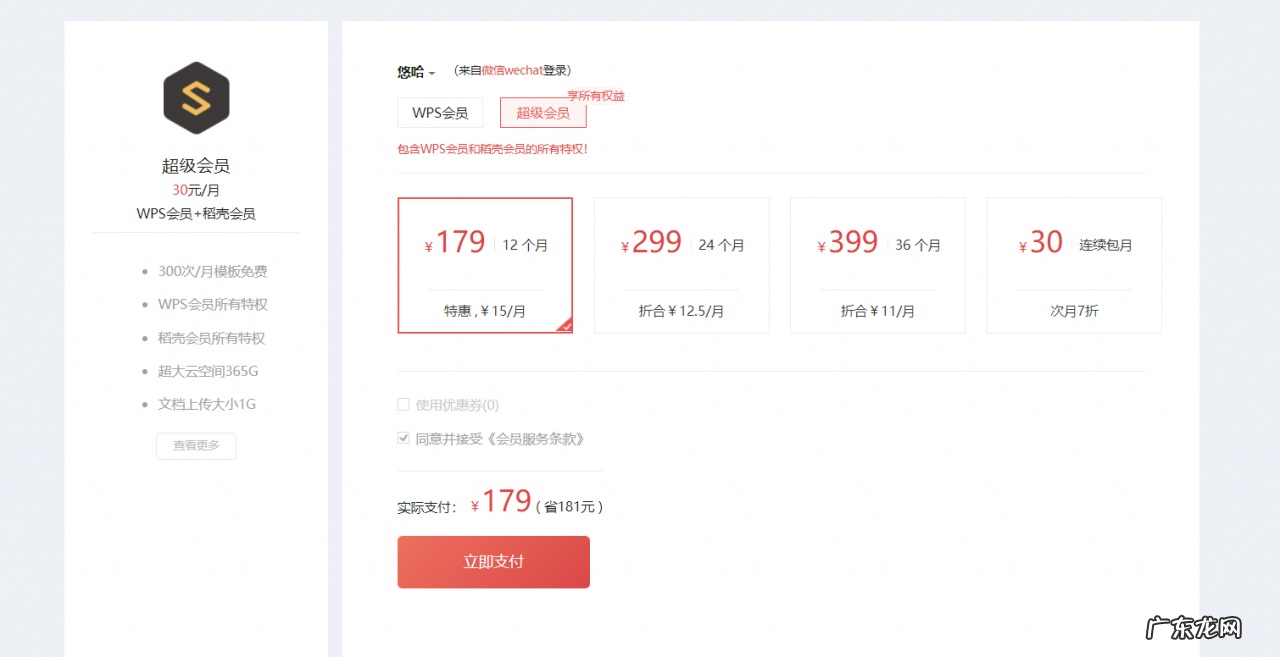 七款云办公平台深度评测 云办公平台哪个好