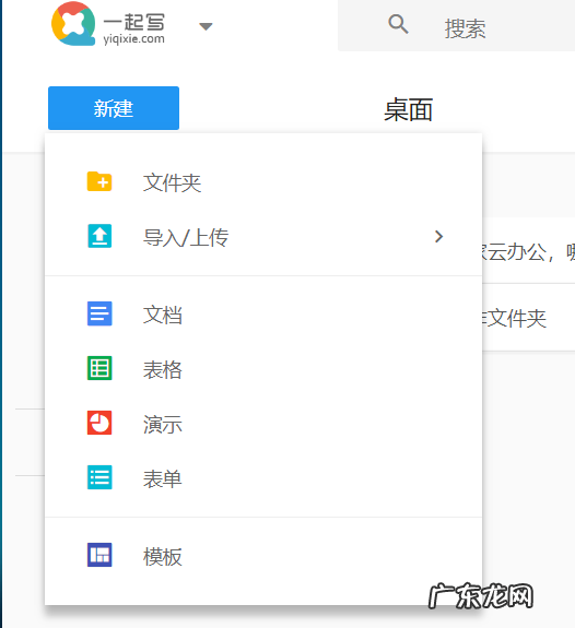 七款云办公平台深度评测 云办公平台哪个好