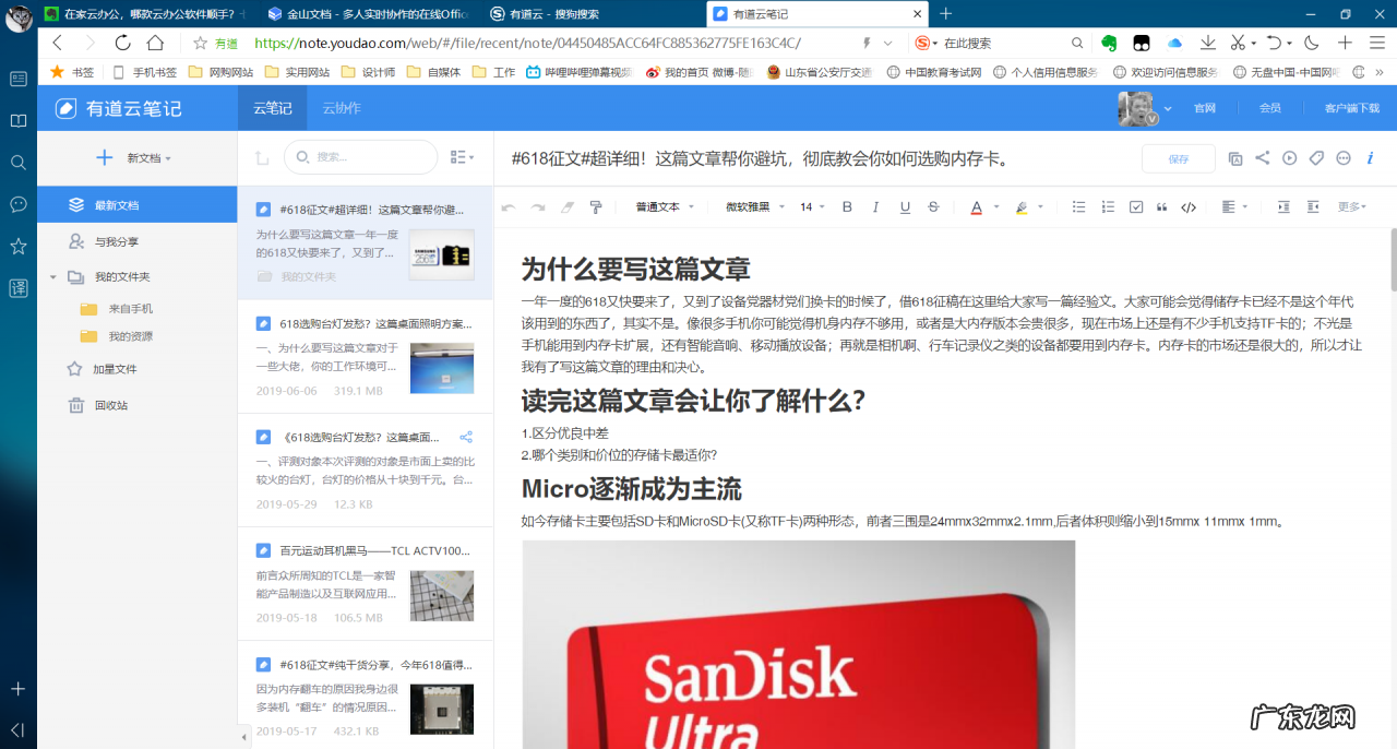 七款云办公平台深度评测 云办公平台哪个好