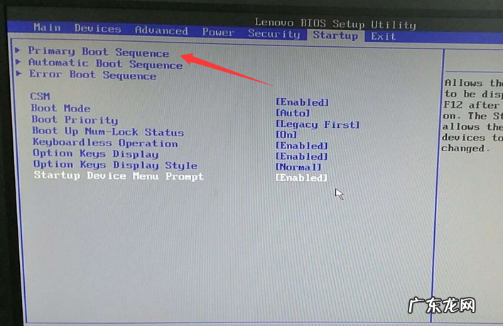 设置U盘启动的详细图文教程 联想台式机怎么样设置u盘启动