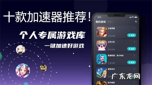 十款好用且免费的加速器盘点 网络加速器哪个好