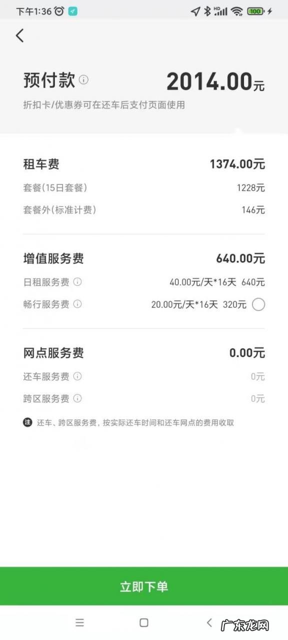 租车和买车哪个更划算 租车费用一天需要多少钱