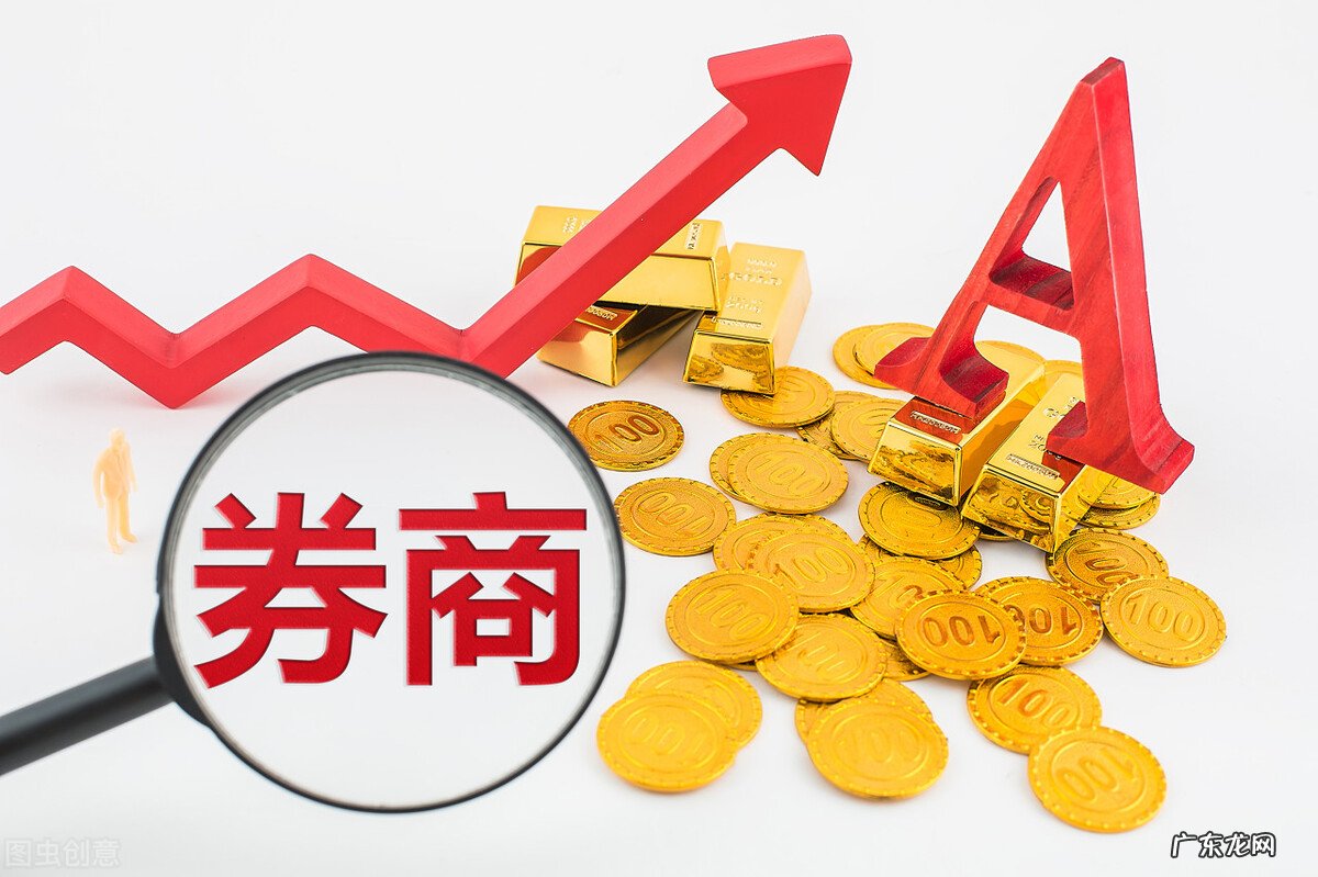 a股开户哪个证券公司好?需要考虑哪些问题?