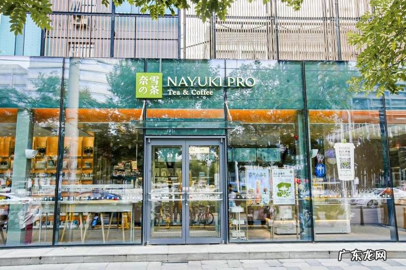 奈雪的茶京城首家书屋今日正式营业