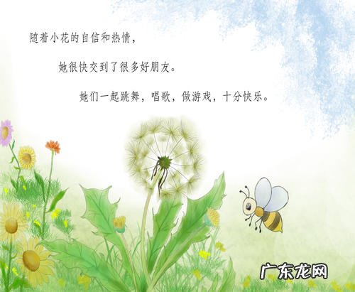 蒲公英的哲理短句 【抖音文案】蒲公英的哲理