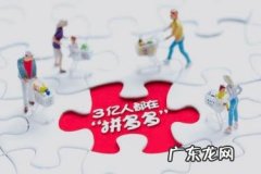 拼多多怎么找货源代发 拼多多商家在哪里找货源？找货源要注意什么？拼多多开店怎样找货源