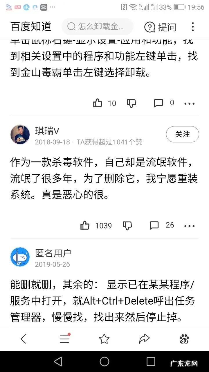 金山毒霸有必要安装吗  金山毒霸好不好用