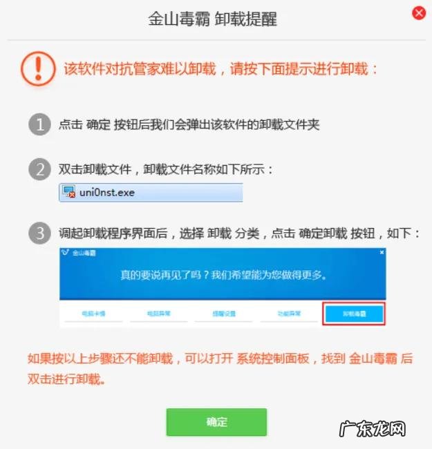 金山毒霸有必要安装吗  金山毒霸好不好用