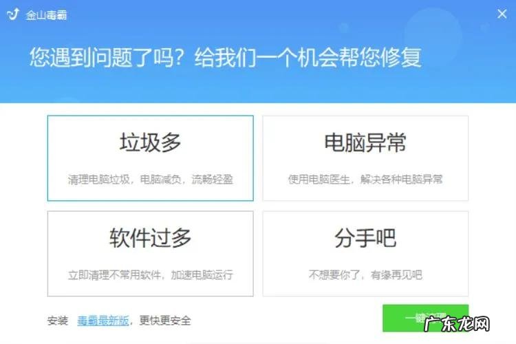 金山毒霸有必要安装吗  金山毒霸好不好用