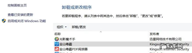 金山毒霸有必要安装吗  金山毒霸好不好用