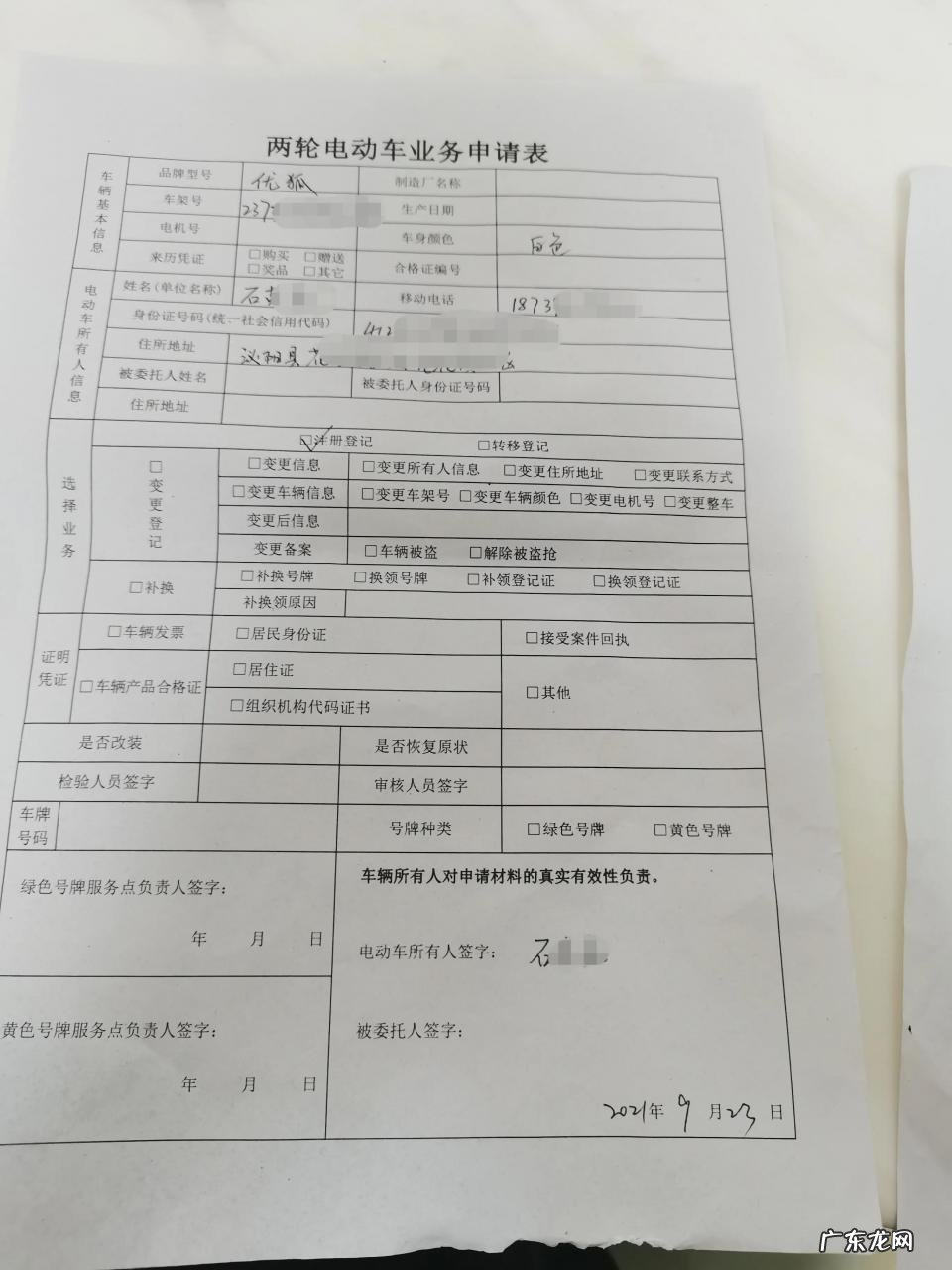办电动车牌照需要几天  电动车上牌照需要什么手续