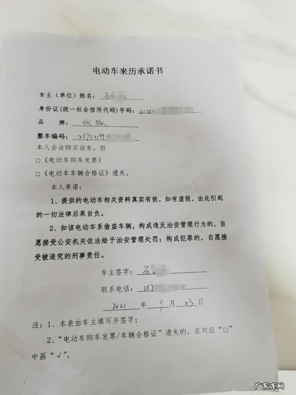 办电动车牌照需要几天  电动车上牌照需要什么手续