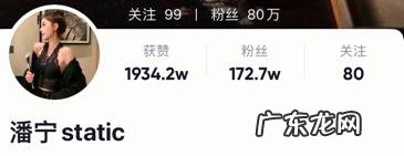 百万粉网红潘宁恋情曝光 潘宁static男朋友长啥样