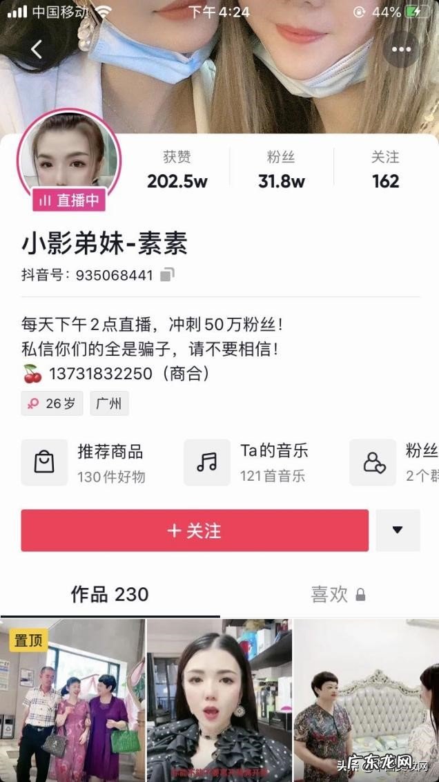 小影夫妇真实身份揭晓 小影夫妇真的是亿万富翁吗