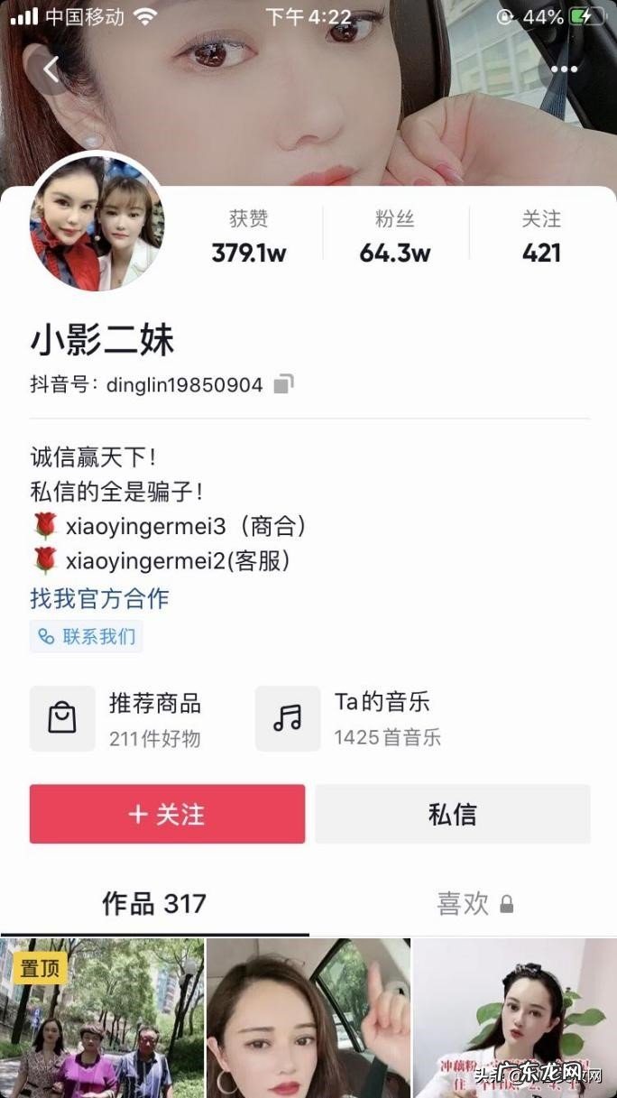 小影夫妇真实身份揭晓 小影夫妇真的是亿万富翁吗