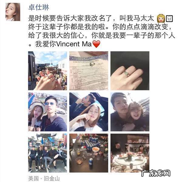 卓仕琳生宝宝了么?卓仕林离婚了吗?