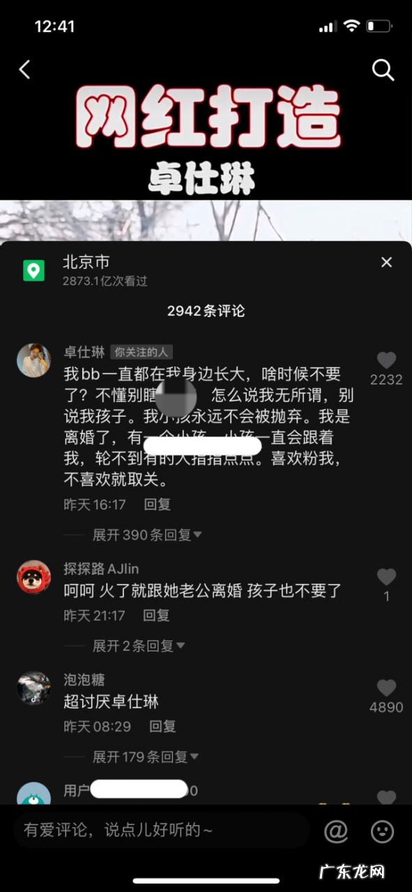 卓仕琳生宝宝了么？卓仕林离婚了吗？