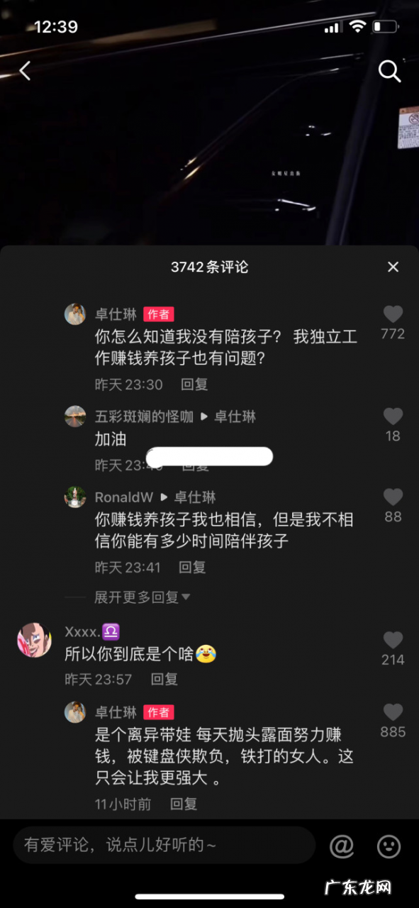 卓仕琳生宝宝了么？卓仕林离婚了吗？