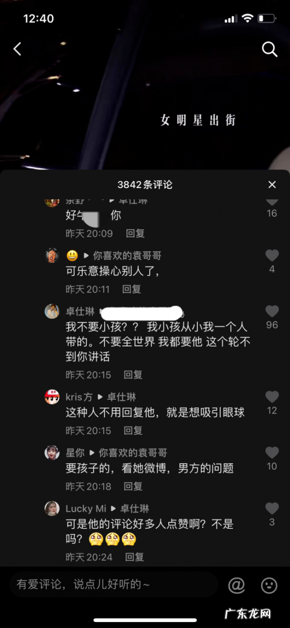 卓仕琳生宝宝了么？卓仕林离婚了吗？