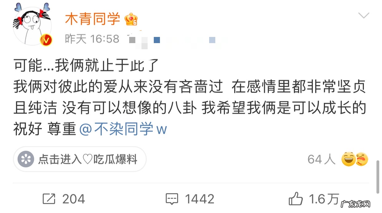 王不染和木青为什么分手?是什么原因?