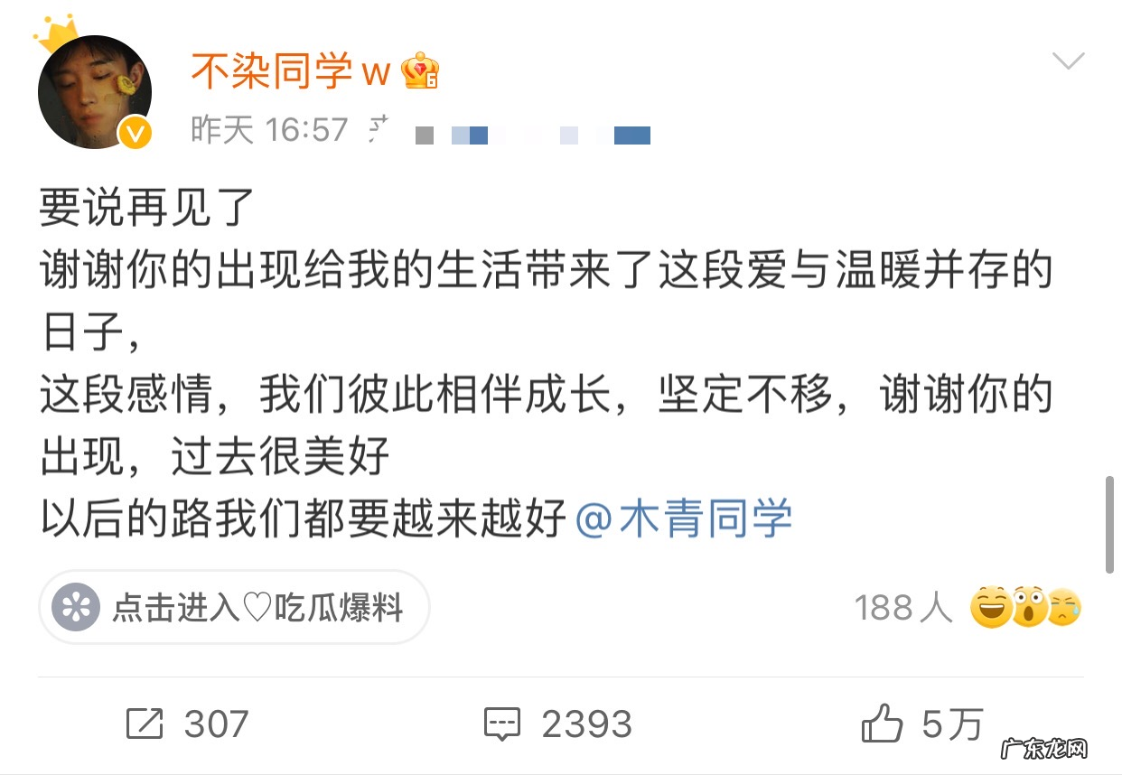 王不染和木青为什么分手?是什么原因?