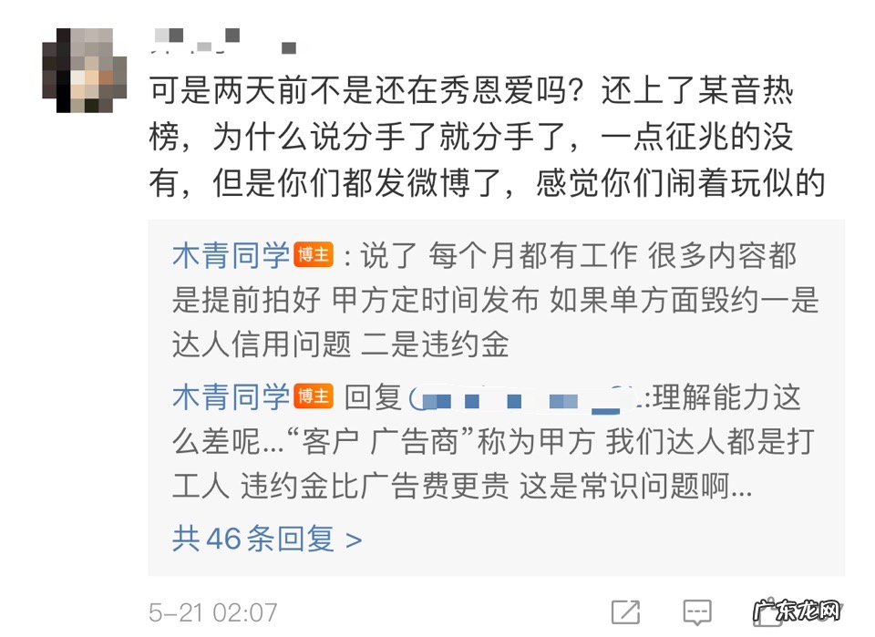 王不染和木青为什么分手?是什么原因?