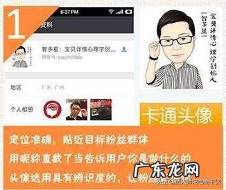 微商头像使用禁忌与技巧 微商头像怎么更吸引人