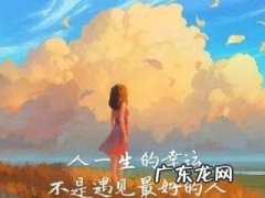 珍惜朋友句子短句 【抖音文案】对最珍惜的朋友的短句