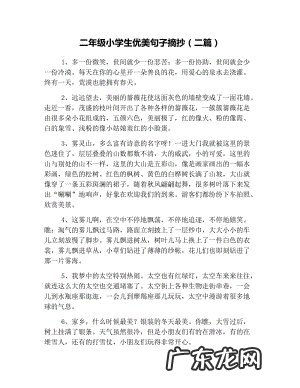 二年级优美短句摘抄大全 【抖音文案】关于冬天的优美短句摘抄大全