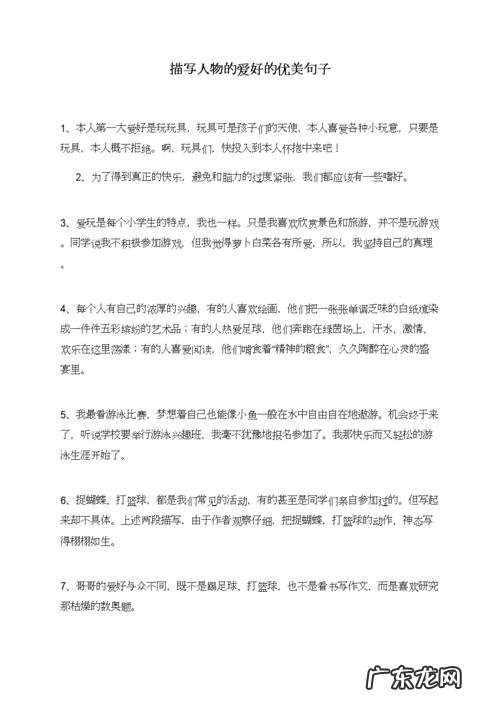 描写小狗鼻子的优美句子 【抖音文案】描写人物鼻子的优美句子20字