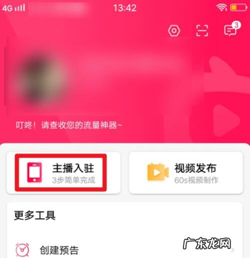 2020淘宝直播怎么开通？直播有何技巧？