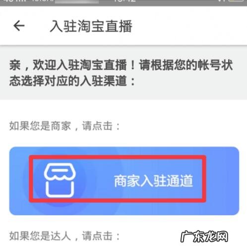 2020淘宝直播怎么开通？直播有何技巧？