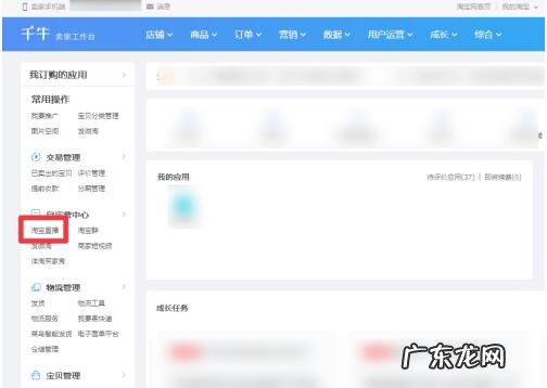 2020淘宝直播怎么开通？直播有何技巧？