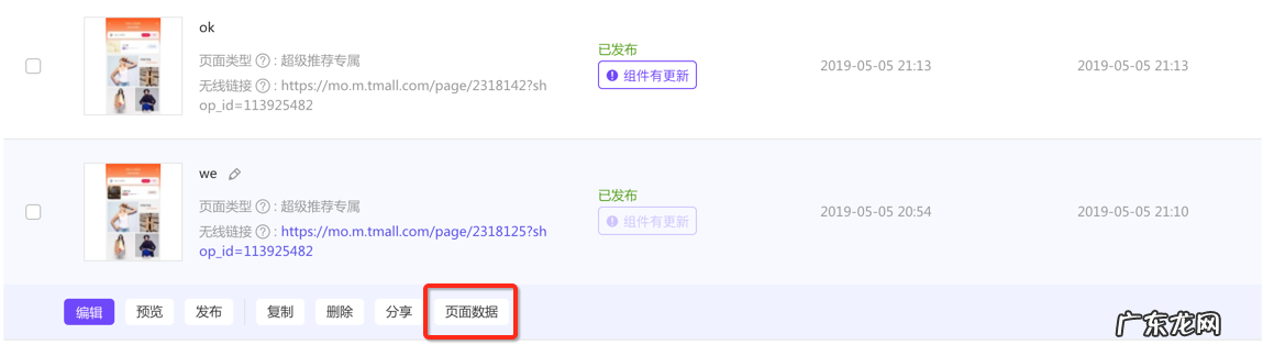 淘积木优惠券怎么设置?支持哪些优惠券?