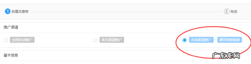 淘积木优惠券怎么设置?支持哪些优惠券?