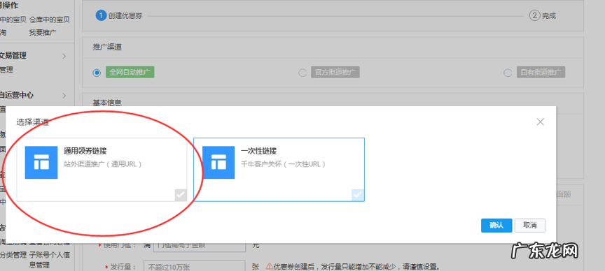 淘积木优惠券怎么设置?支持哪些优惠券?