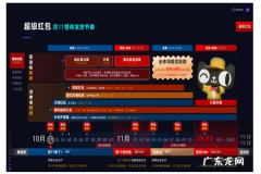 什么是淘宝双11超级红包？2020双11超级红包节奏介绍