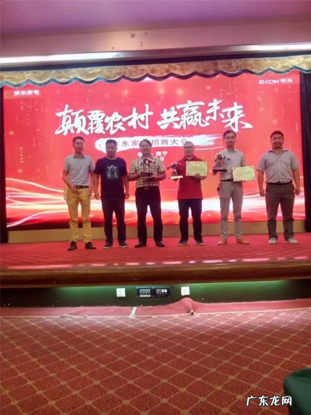 京东家电乡镇加盟条件 京东家电专卖店入驻条件