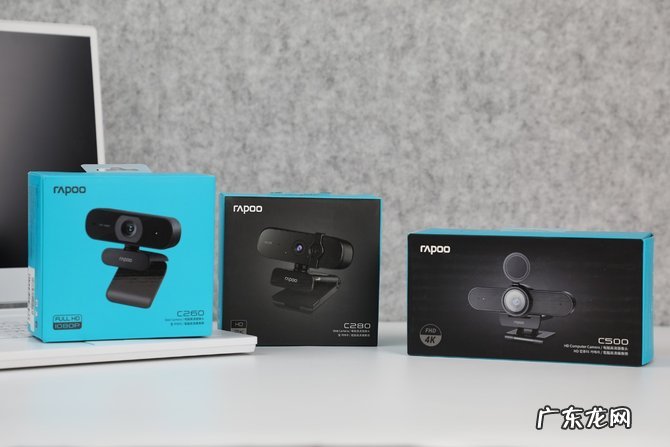 三款高清电脑摄像头体验评测 直播摄像头哪个牌子清晰度高
