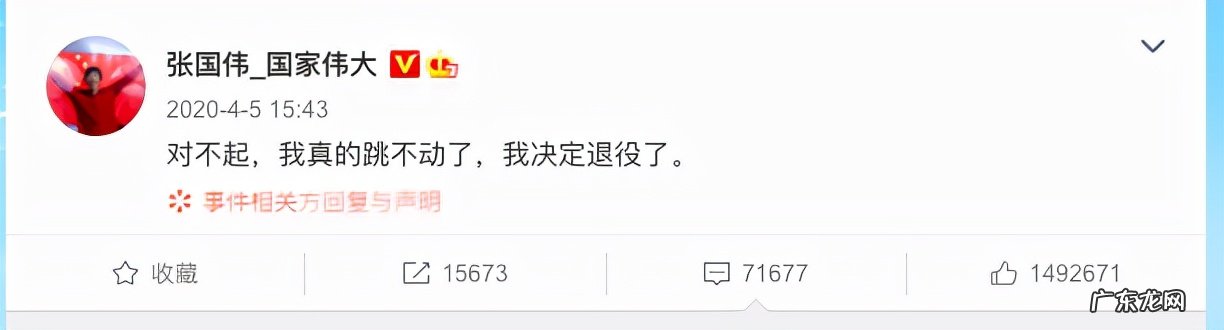 张国伟是哪里人?跳高记录最高是多少?