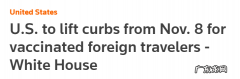 重磅：美国宣布11月8日起取消旅游禁令，有哪些影响？