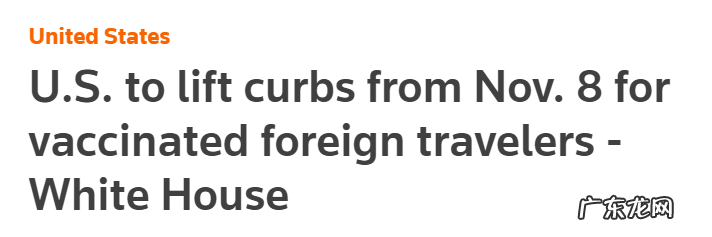 重磅：美国宣布11月8日起取消旅游禁令，有哪些影响？