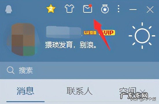 正确的电子邮箱格式 qq邮箱格式怎么写