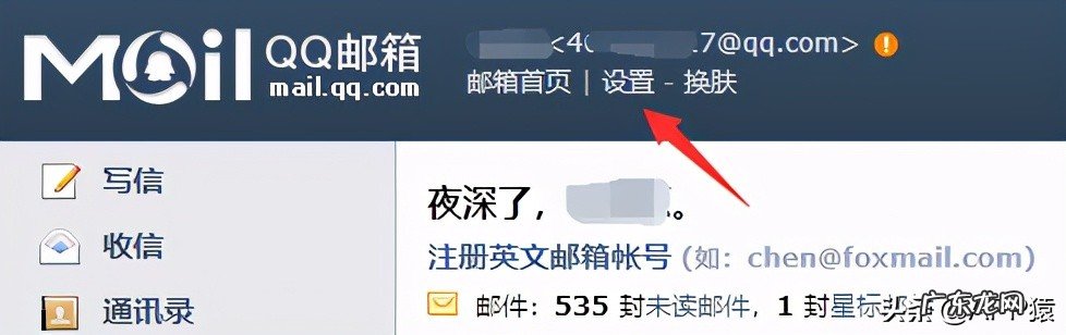 正确的电子邮箱格式 qq邮箱格式怎么写