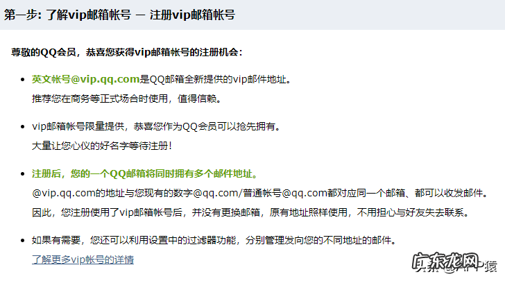 正确的电子邮箱格式 qq邮箱格式怎么写
