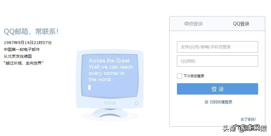 正确的电子邮箱格式 qq邮箱格式怎么写