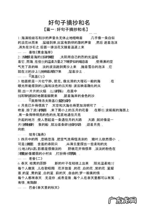 关于读书的优美语句摘抄 【抖音文案】摘抄关于风的优美语句