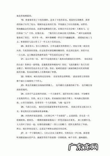 优美风景的句子摘抄简短一年级 【抖音文案】优美风景的句子摘抄